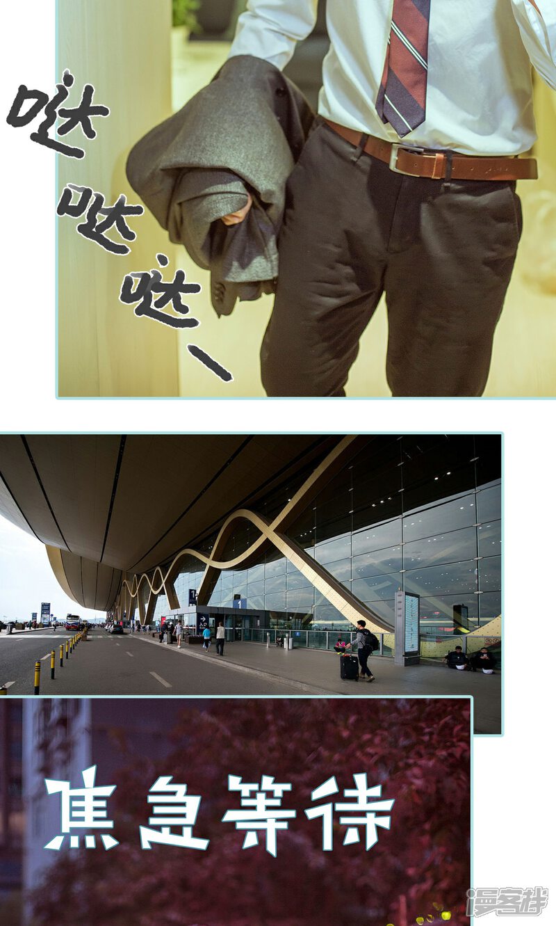 第45话-名门枭宠-剧能玩（第17张）