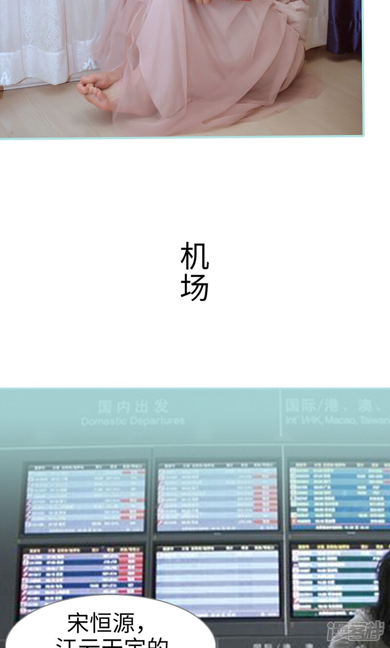 第45话-名门枭宠-剧能玩（第13张）