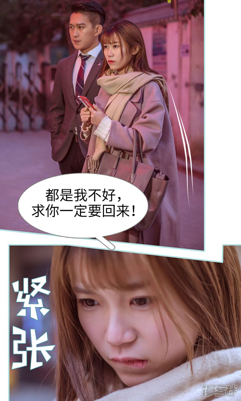 第45话-名门枭宠-剧能玩（第18张）