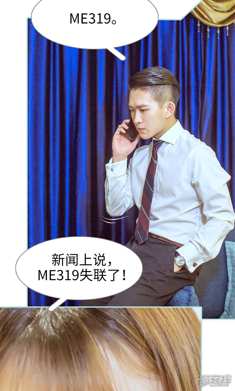 第45话-名门枭宠-剧能玩（第15张）