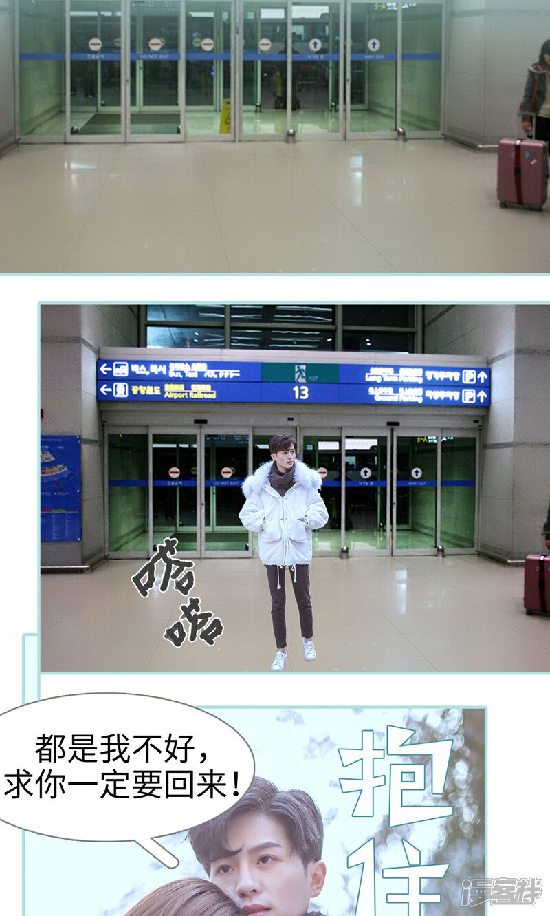 第45话-名门枭宠-剧能玩（第20张）