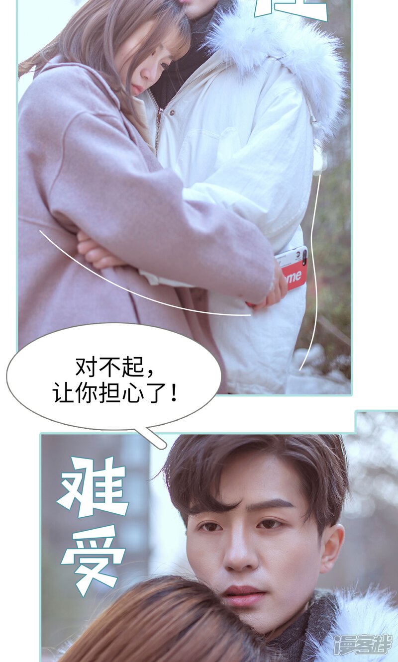 第45话-名门枭宠-剧能玩（第21张）