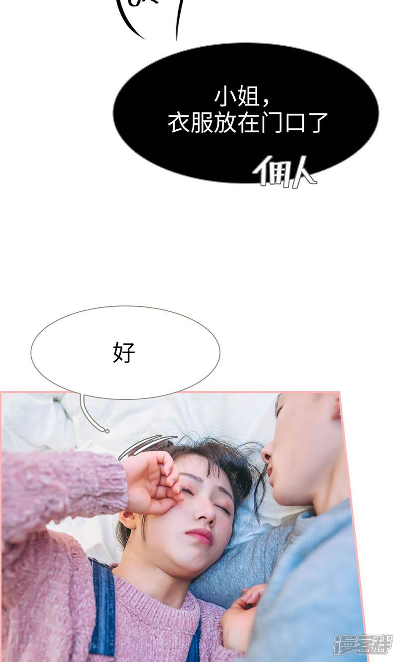 第39话-总裁男友是自闭症-剧能玩（第17张）