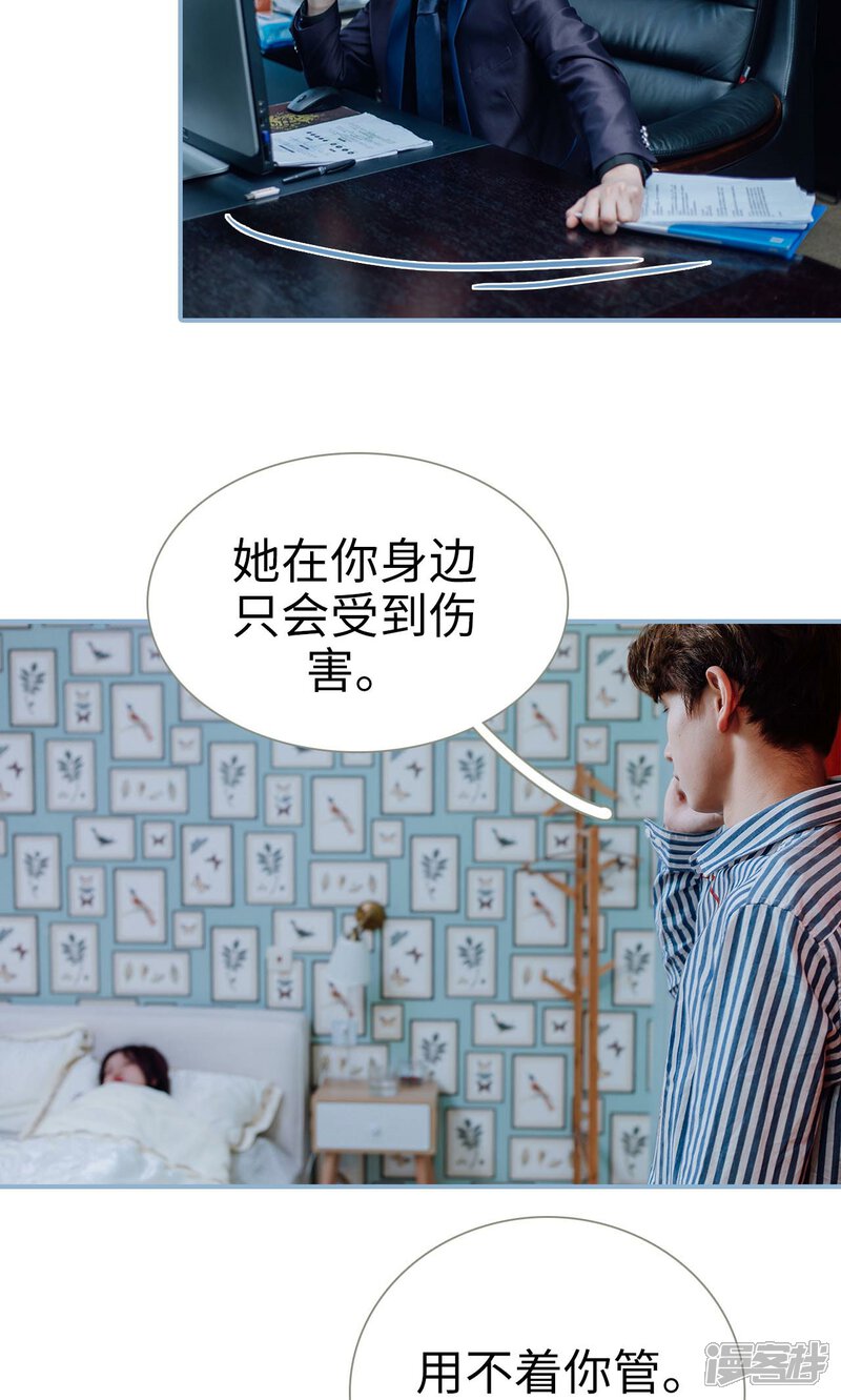 第19话-偏偏喜欢你-剧能玩（第6张）