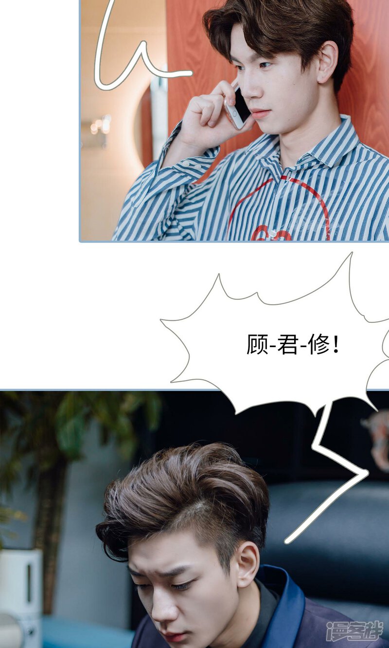 第19话-偏偏喜欢你-剧能玩（第8张）