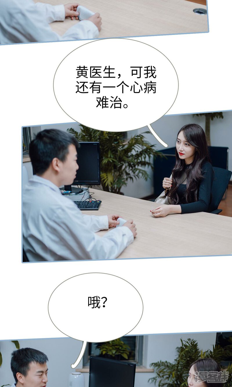 第19话-偏偏喜欢你-剧能玩（第12张）