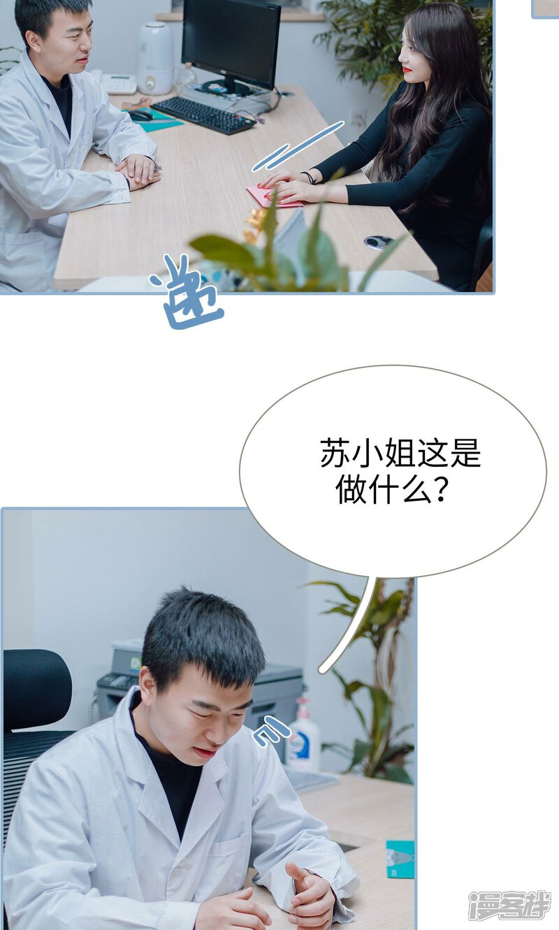 第19话-偏偏喜欢你-剧能玩（第14张）