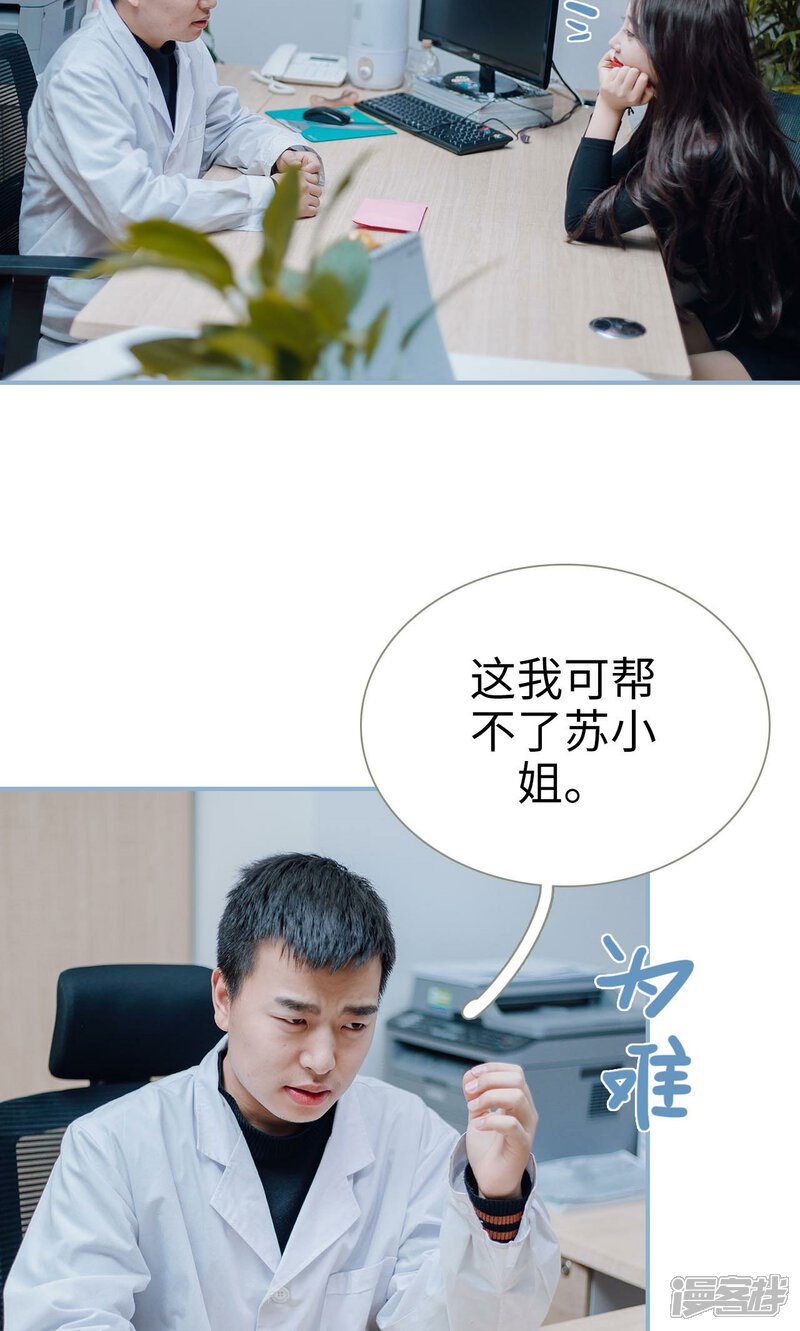 第19话-偏偏喜欢你-剧能玩（第16张）