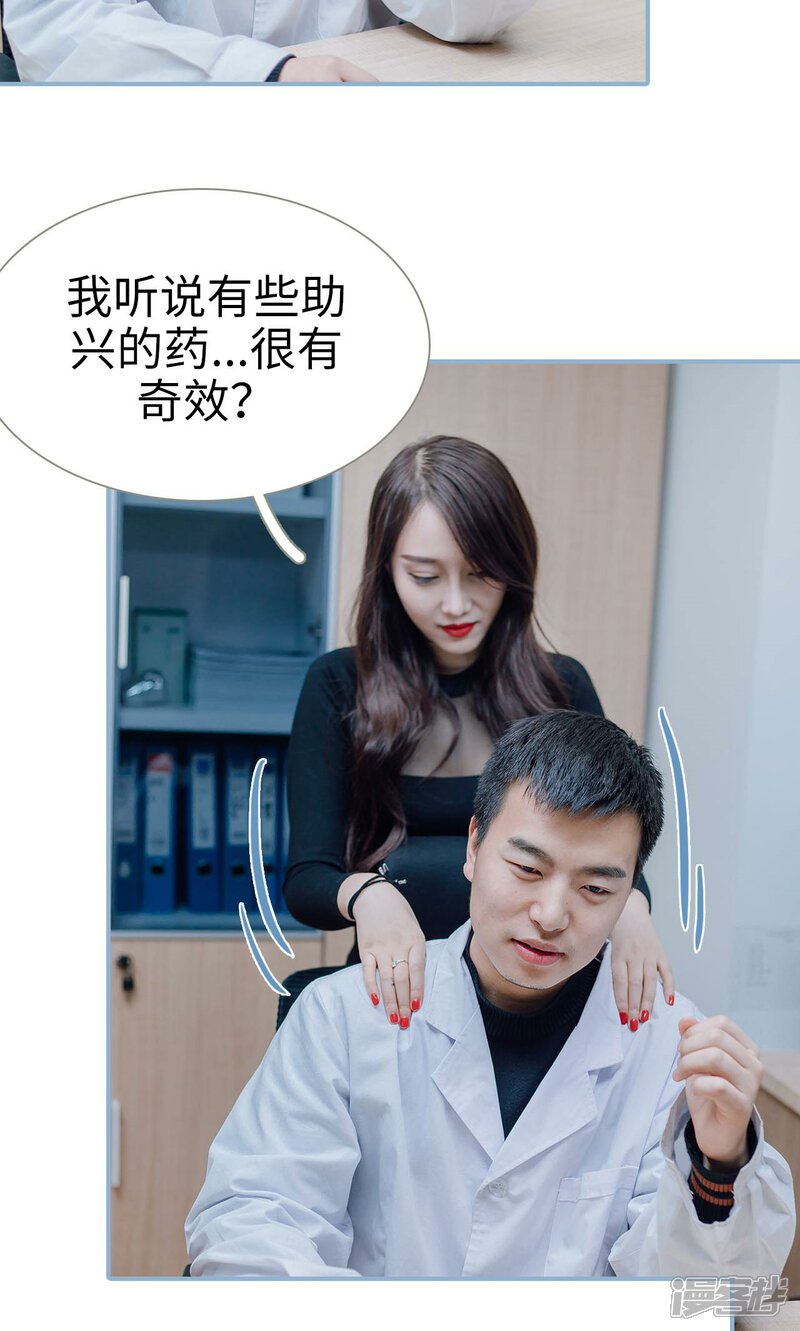 第19话-偏偏喜欢你-剧能玩（第17张）