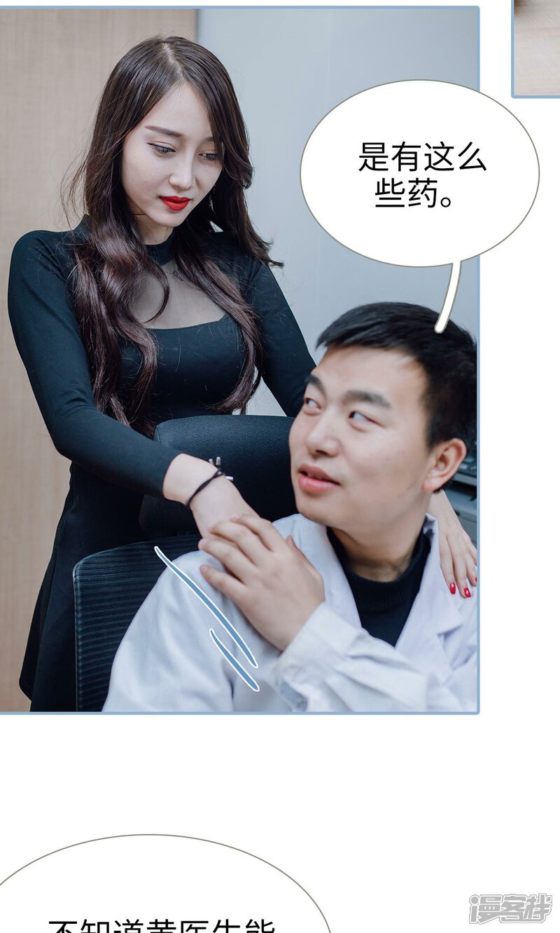 第19话-偏偏喜欢你-剧能玩（第18张）