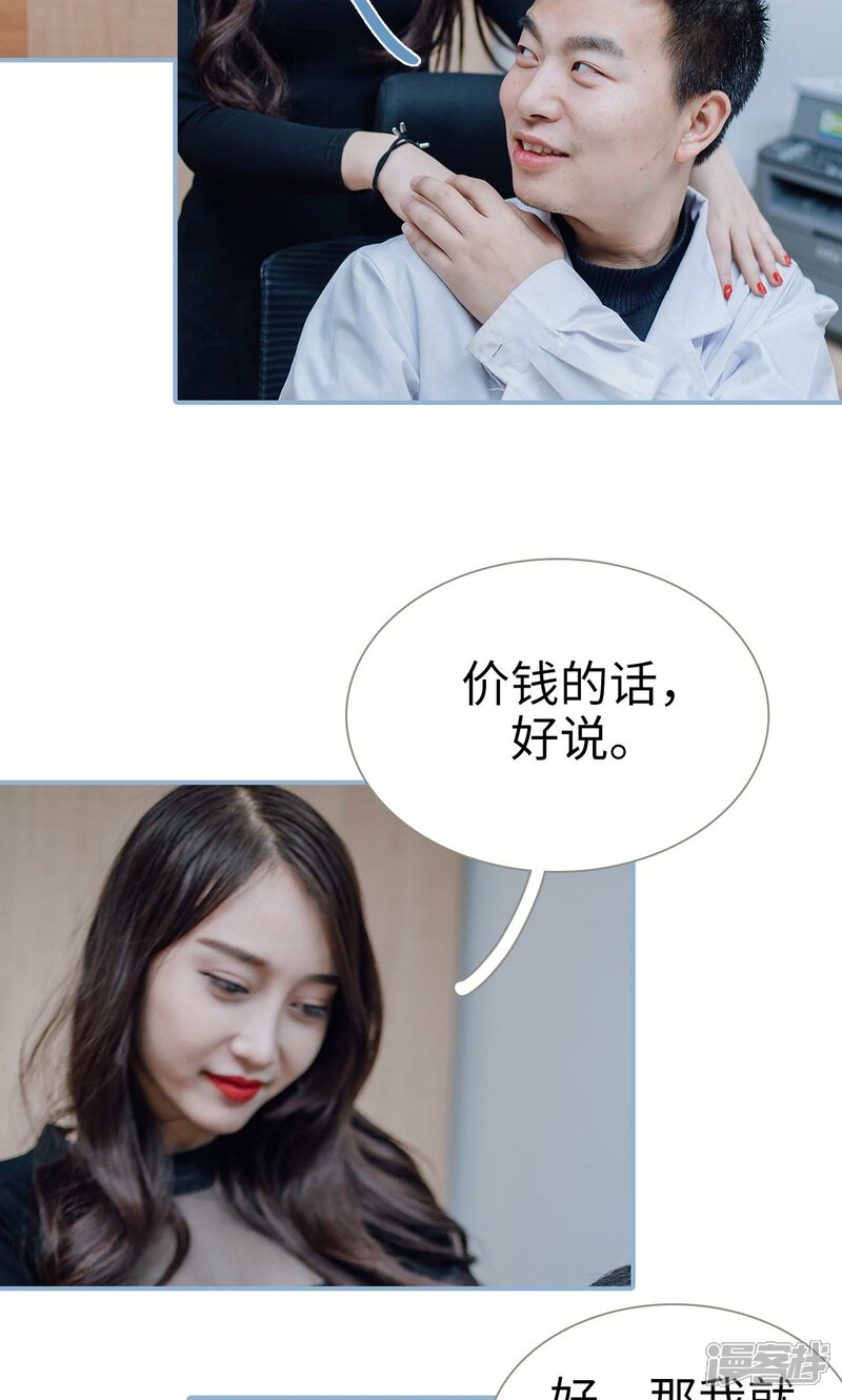 第19话-偏偏喜欢你-剧能玩（第20张）