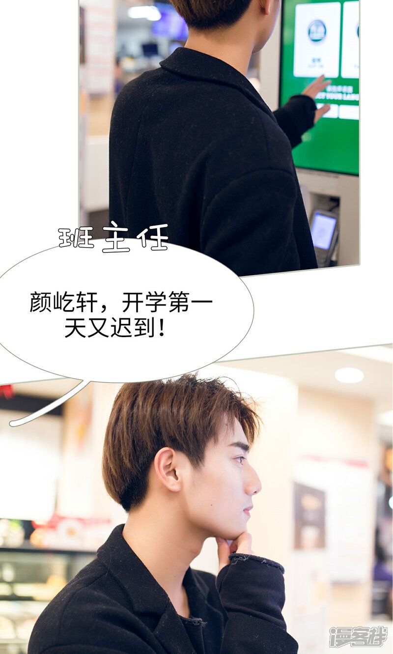 第42话-我的狂野前夫-剧能玩（第7张）