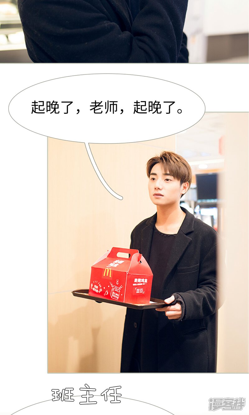 第42话-我的狂野前夫-剧能玩（第8张）