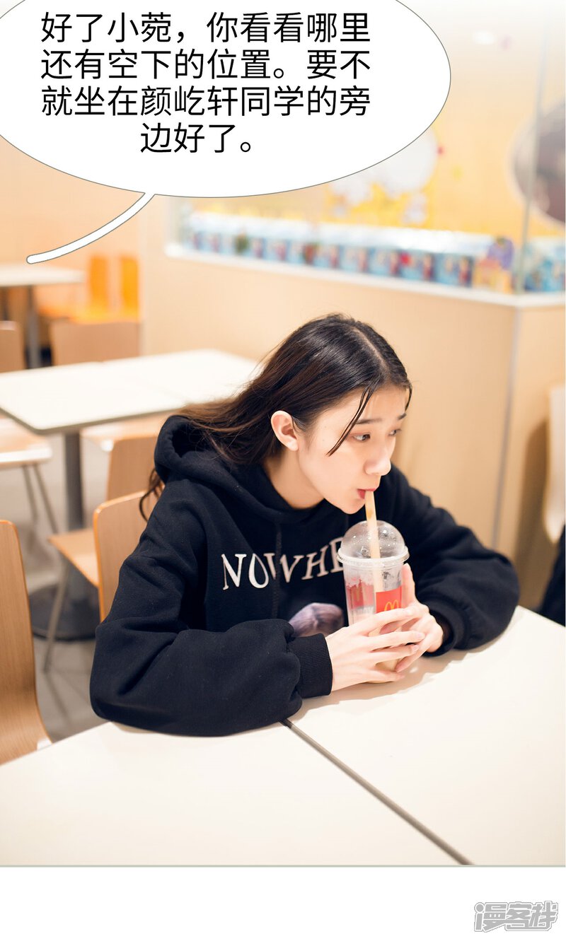 第42话-我的狂野前夫-剧能玩（第9张）