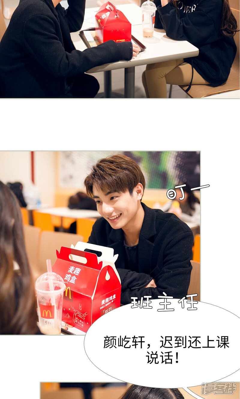 第42话-我的狂野前夫-剧能玩（第12张）