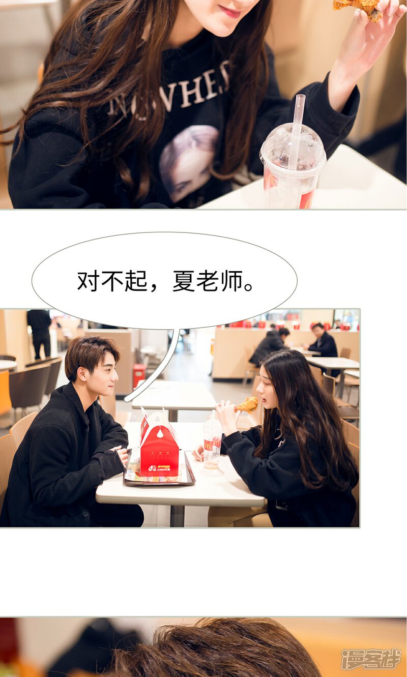 第42话-我的狂野前夫-剧能玩（第14张）