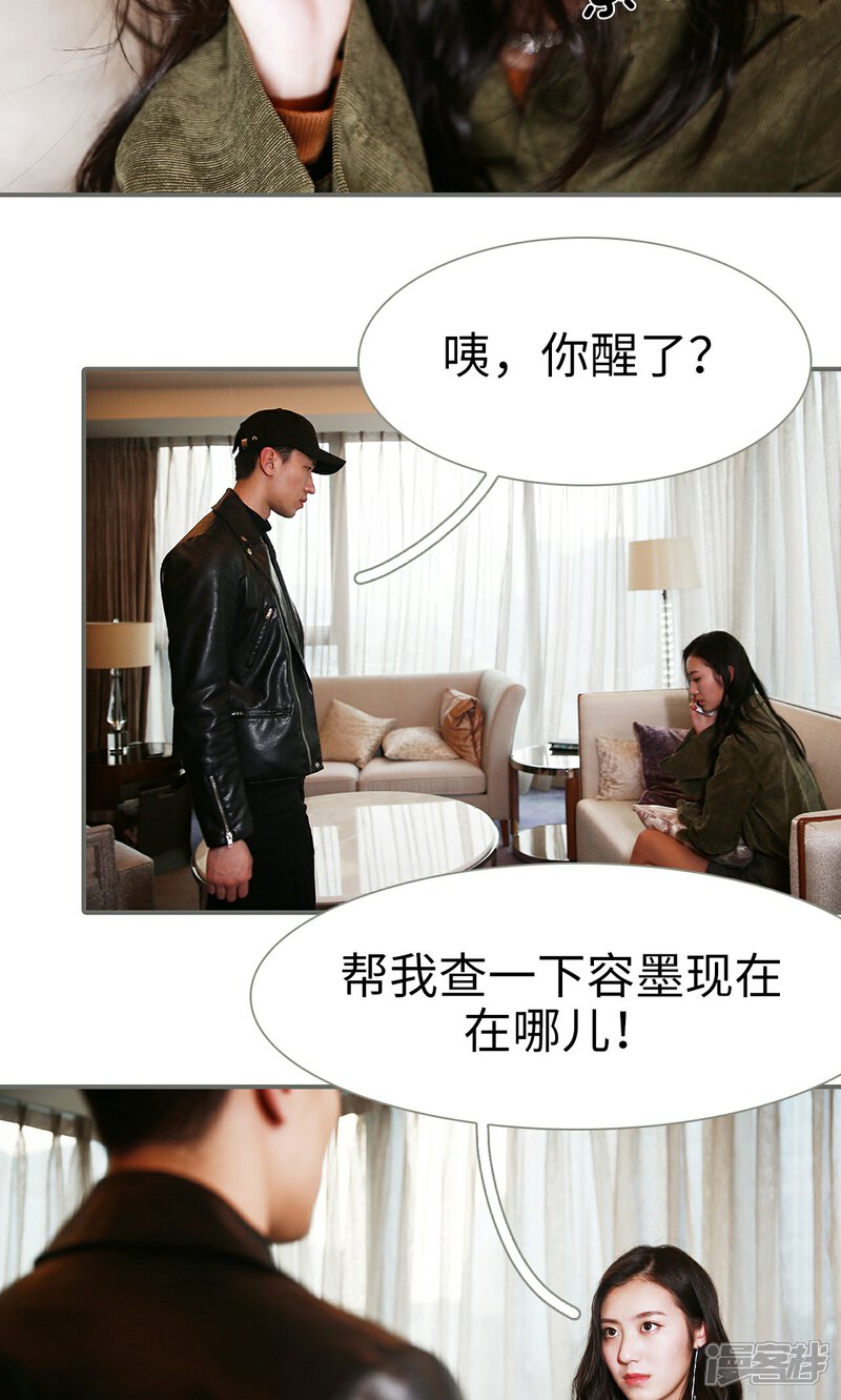 第45话-天价婚宠-剧能玩（第19张）