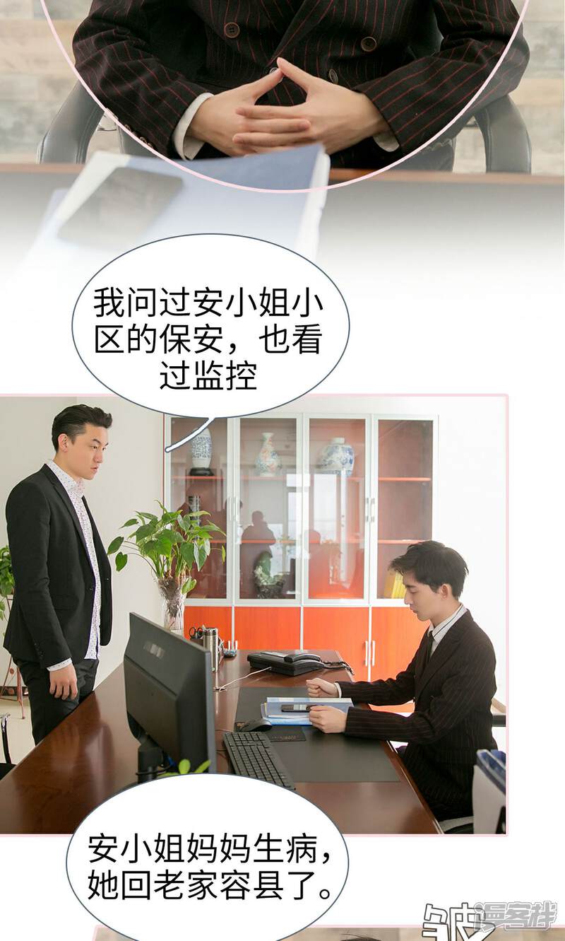 第17话-这就叫做爱-剧能玩（第4张）