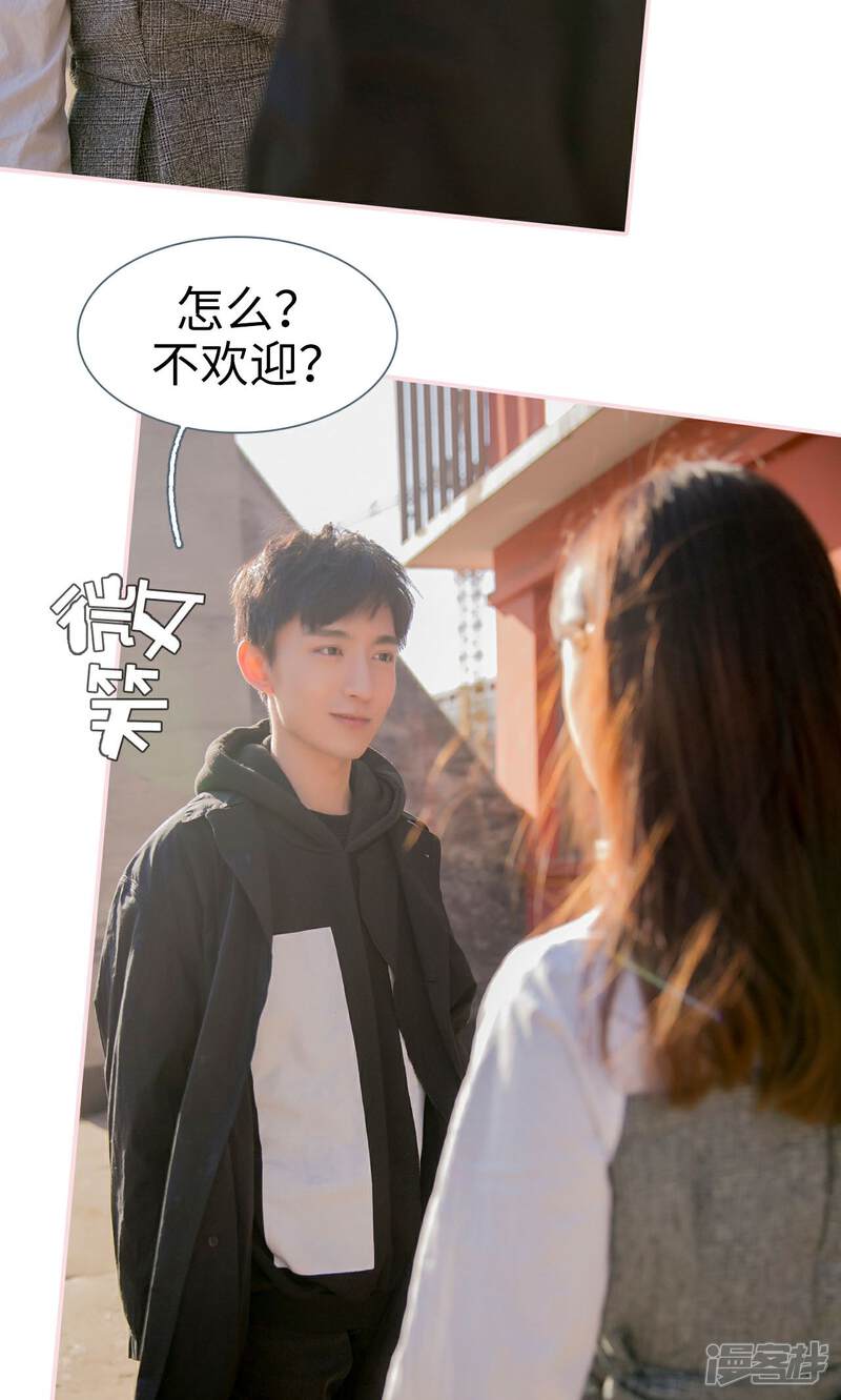 第17话-这就叫做爱-剧能玩（第12张）