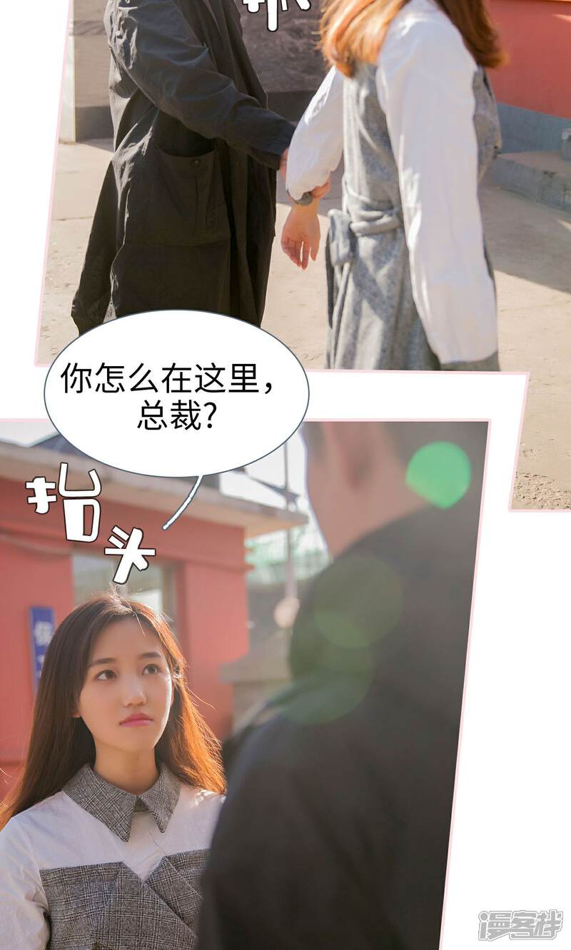 第17话-这就叫做爱-剧能玩（第11张）