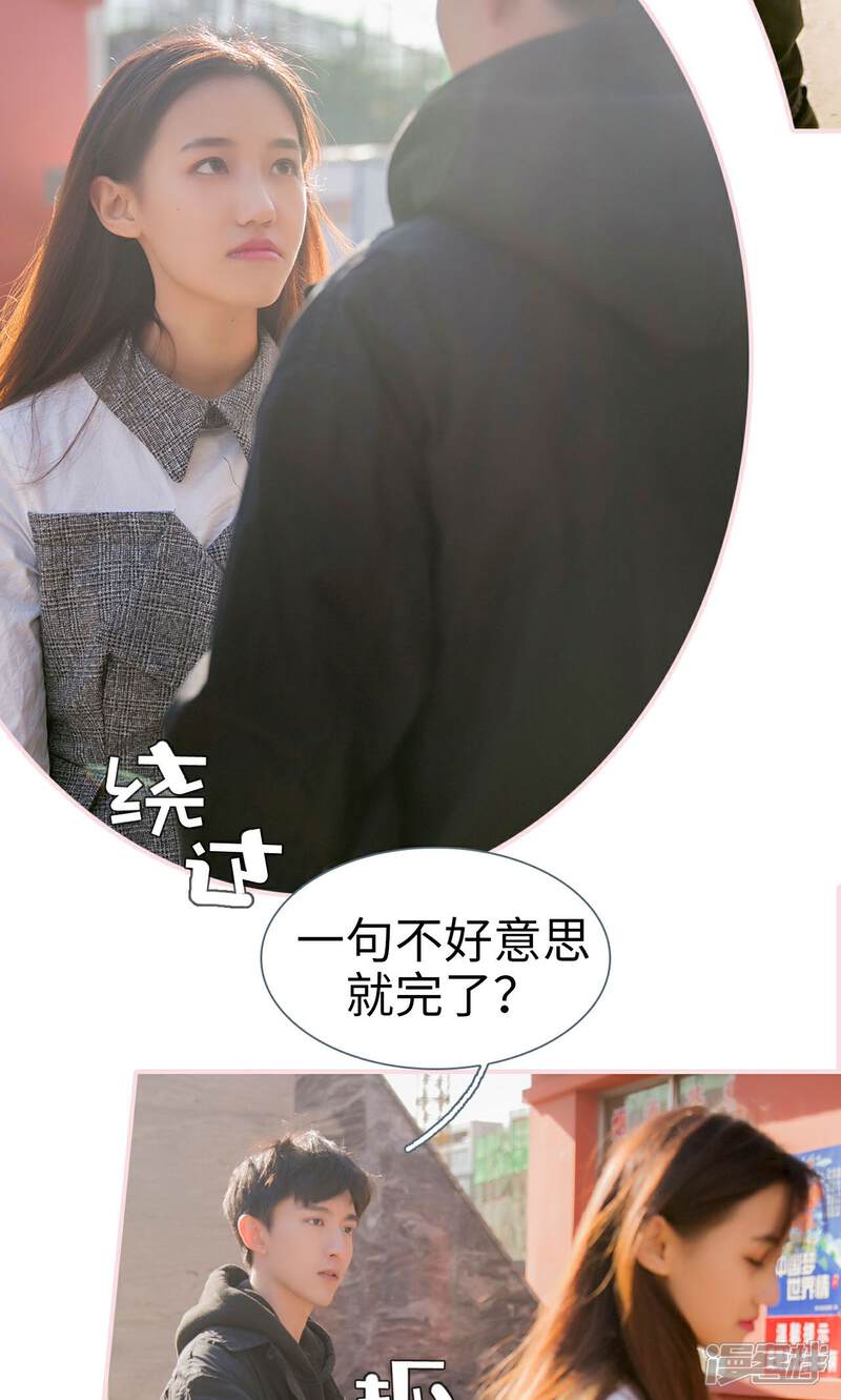 第17话-这就叫做爱-剧能玩（第10张）