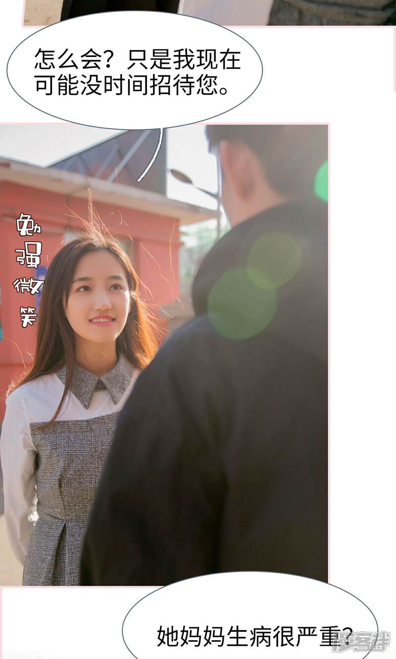 第17话-这就叫做爱-剧能玩（第13张）