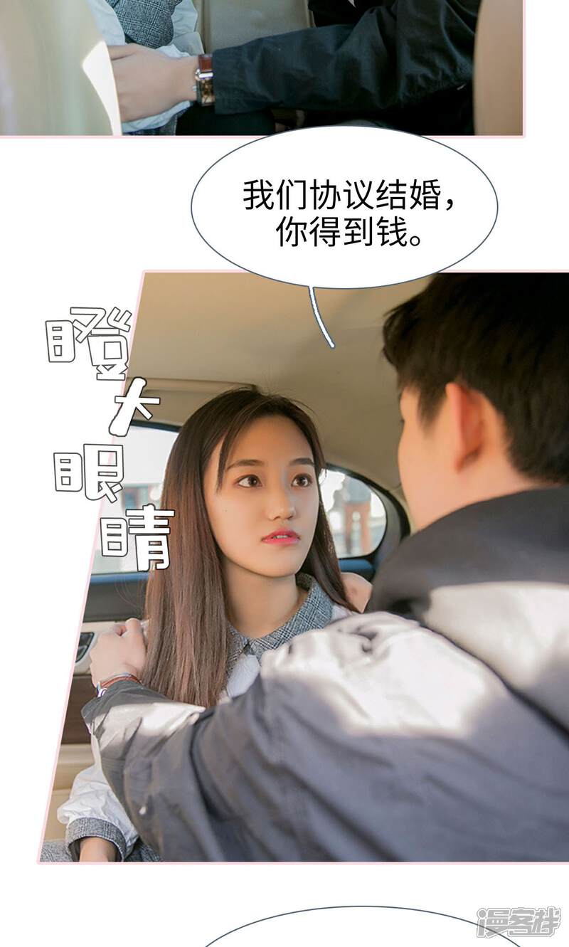 第17话-这就叫做爱-剧能玩（第16张）