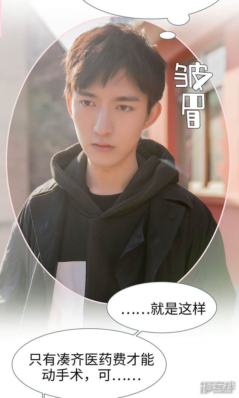 第17话-这就叫做爱-剧能玩（第14张）