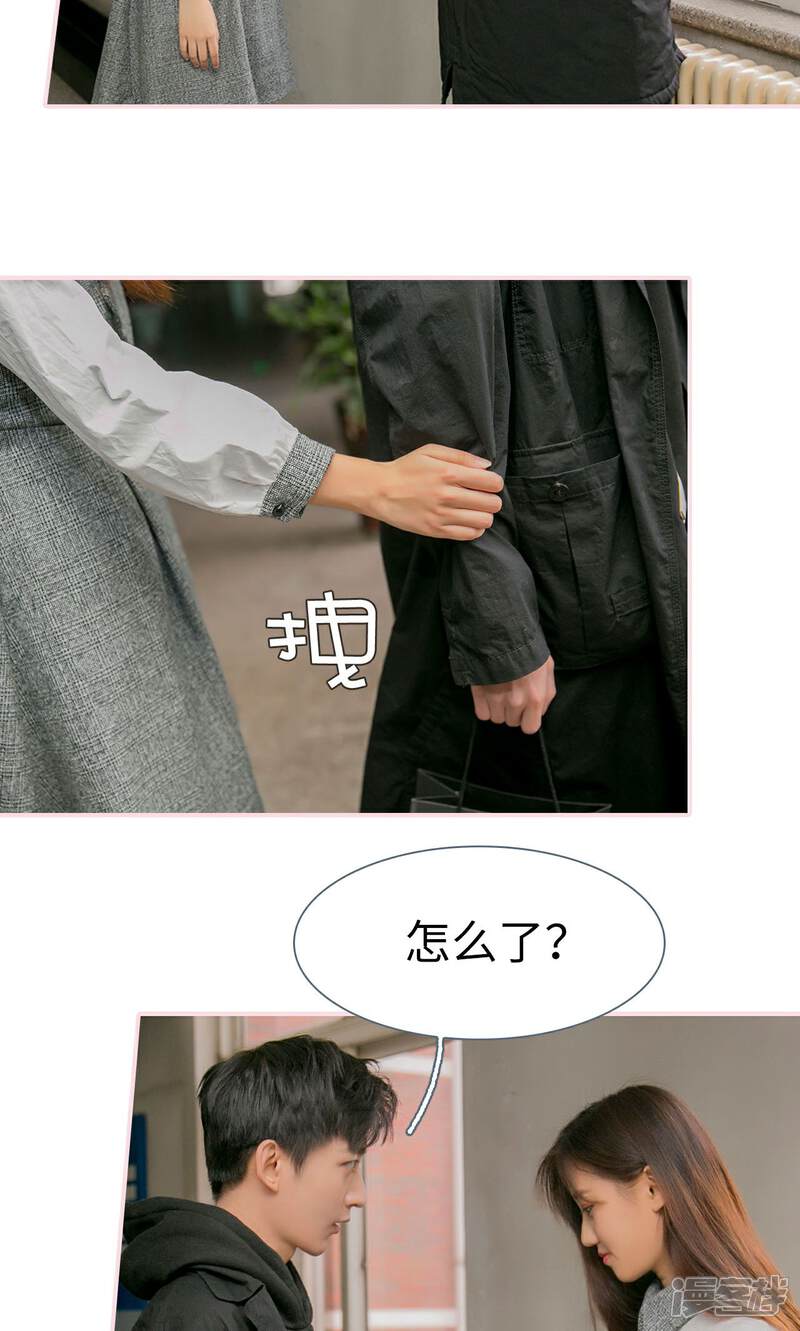 第17话-这就叫做爱-剧能玩（第22张）