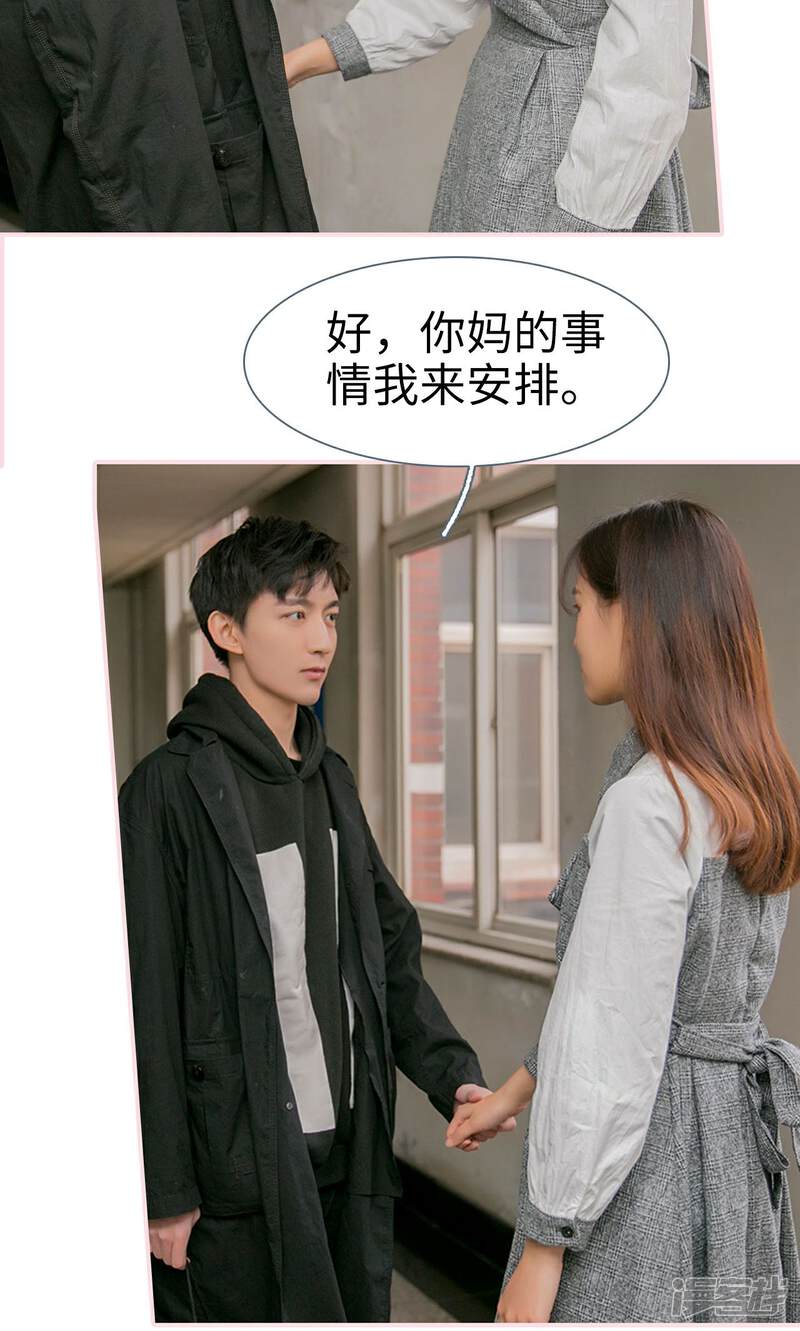 第17话-这就叫做爱-剧能玩（第24张）