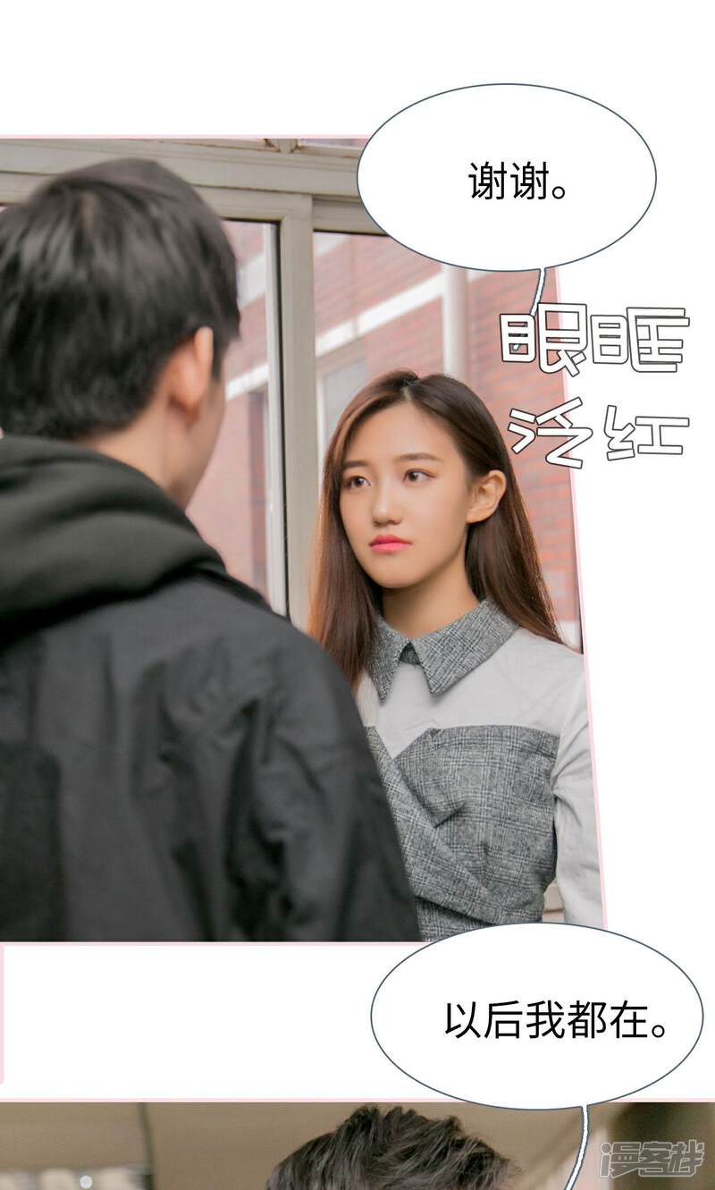 第17话-这就叫做爱-剧能玩（第25张）