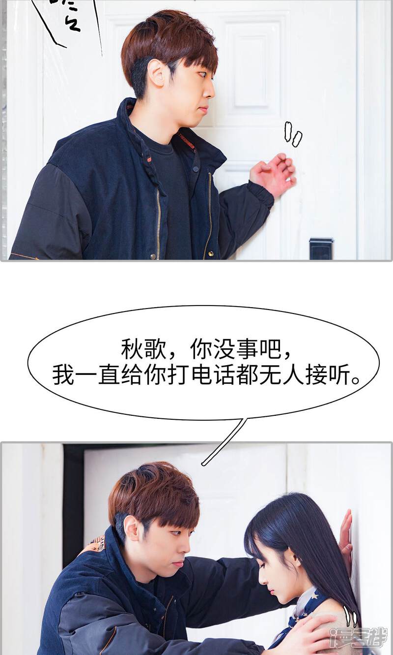 第36话-一宠成瘾：闪婚老公强制爱-剧能玩（第2张）
