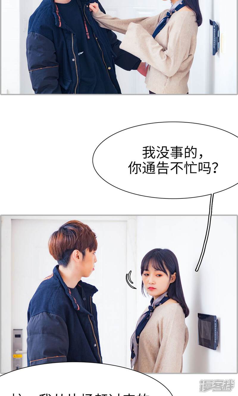 第36话-一宠成瘾：闪婚老公强制爱-剧能玩（第4张）