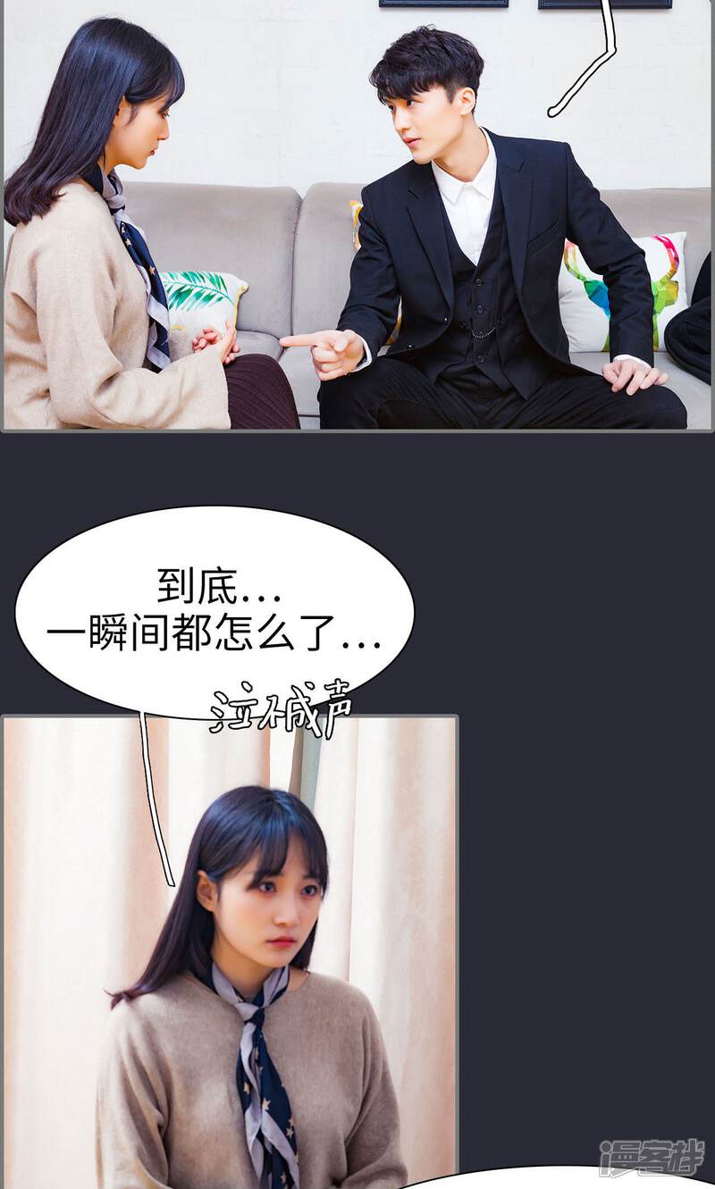 第36话-一宠成瘾：闪婚老公强制爱-剧能玩（第10张）