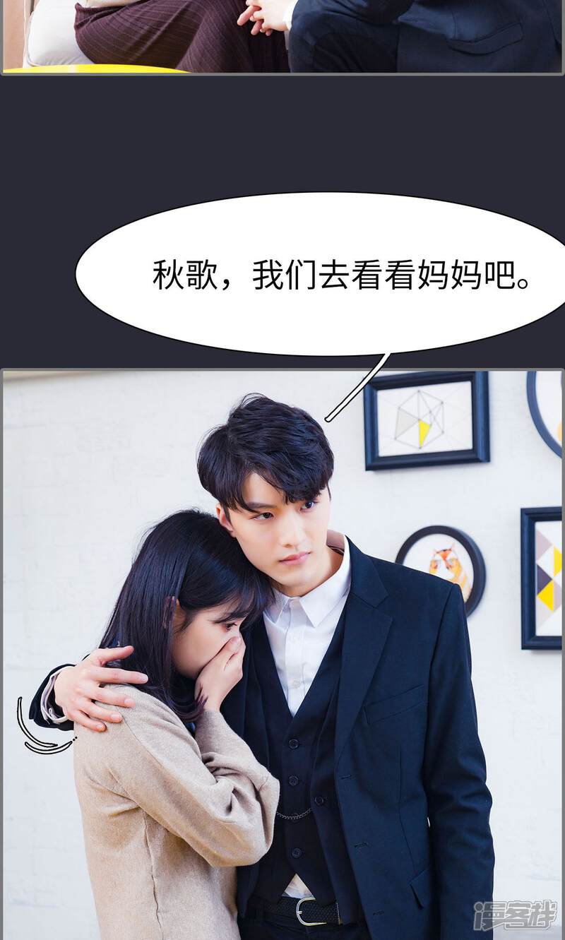 第36话-一宠成瘾：闪婚老公强制爱-剧能玩（第12张）