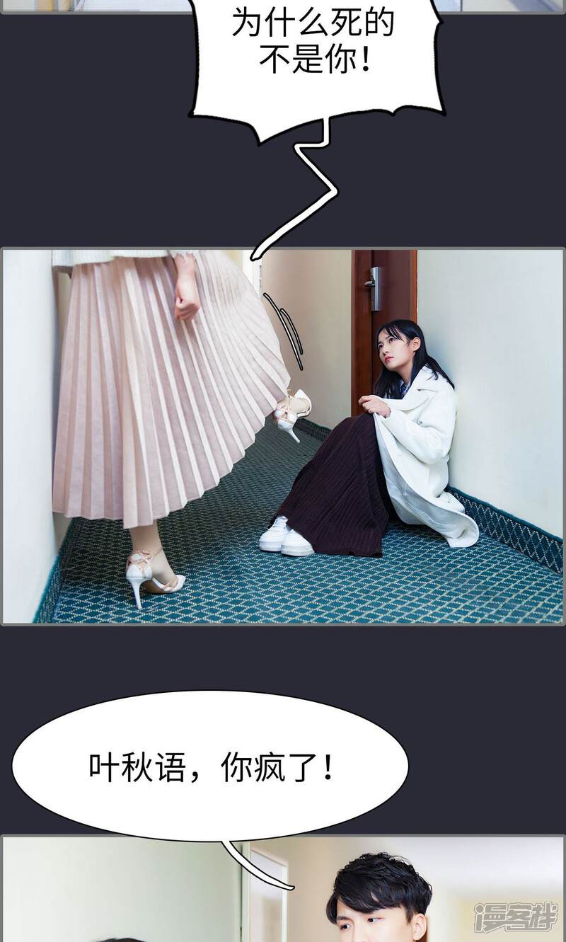 第36话-一宠成瘾：闪婚老公强制爱-剧能玩（第14张）