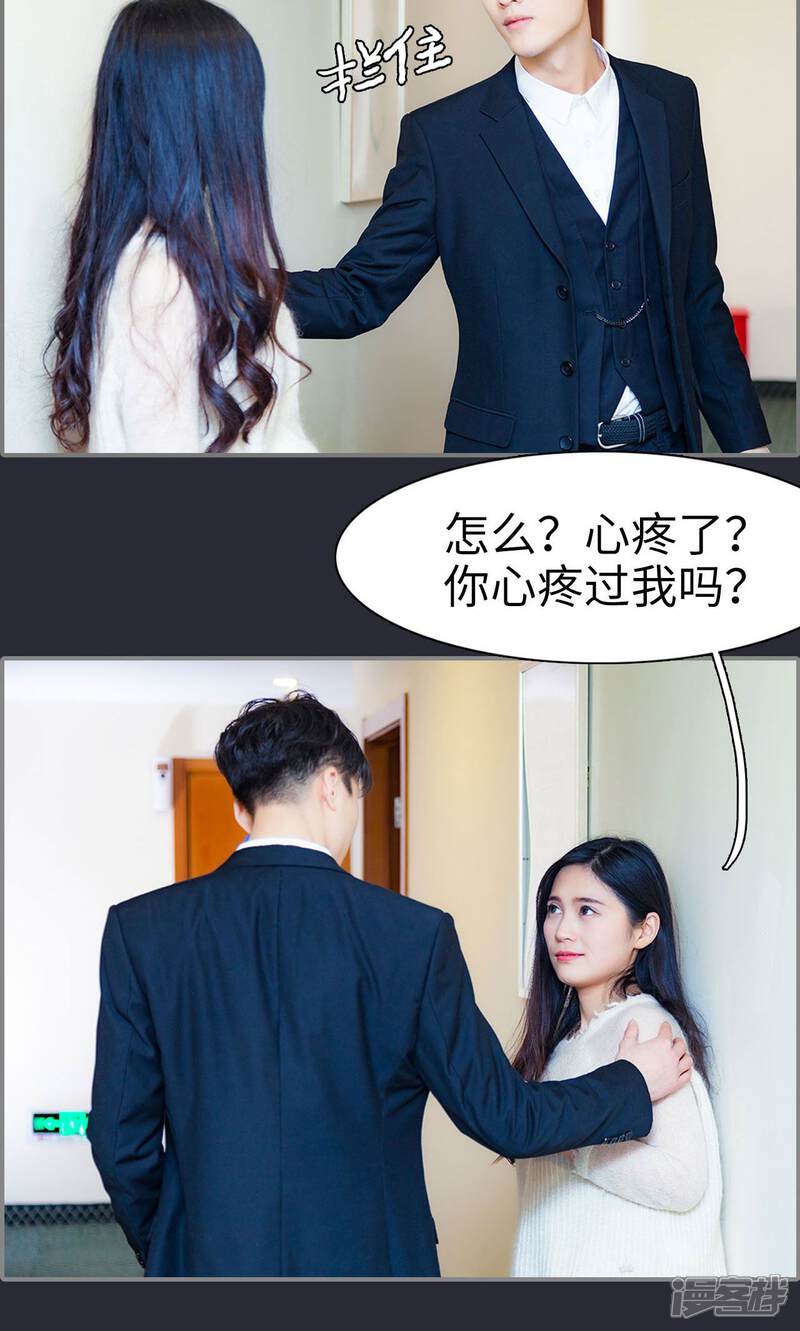 第36话-一宠成瘾：闪婚老公强制爱-剧能玩（第15张）
