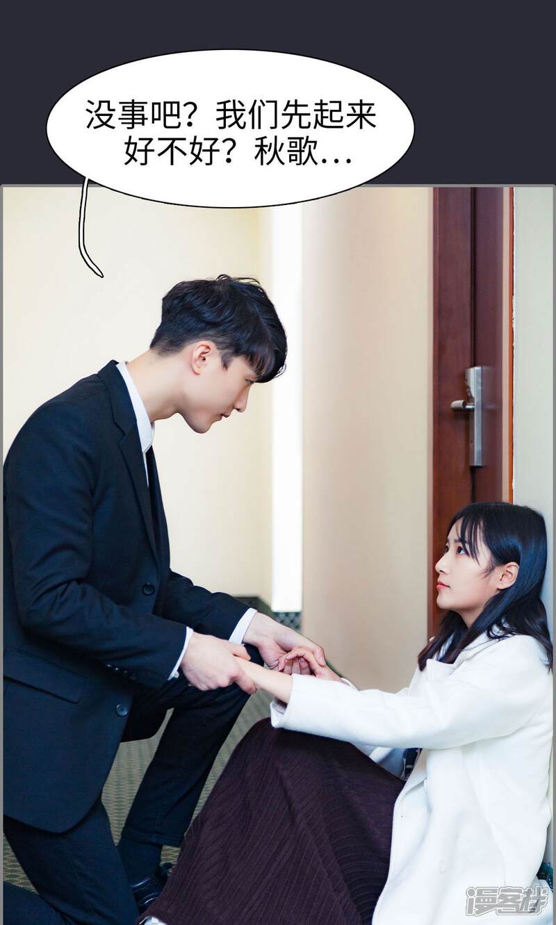 第36话-一宠成瘾：闪婚老公强制爱-剧能玩（第16张）