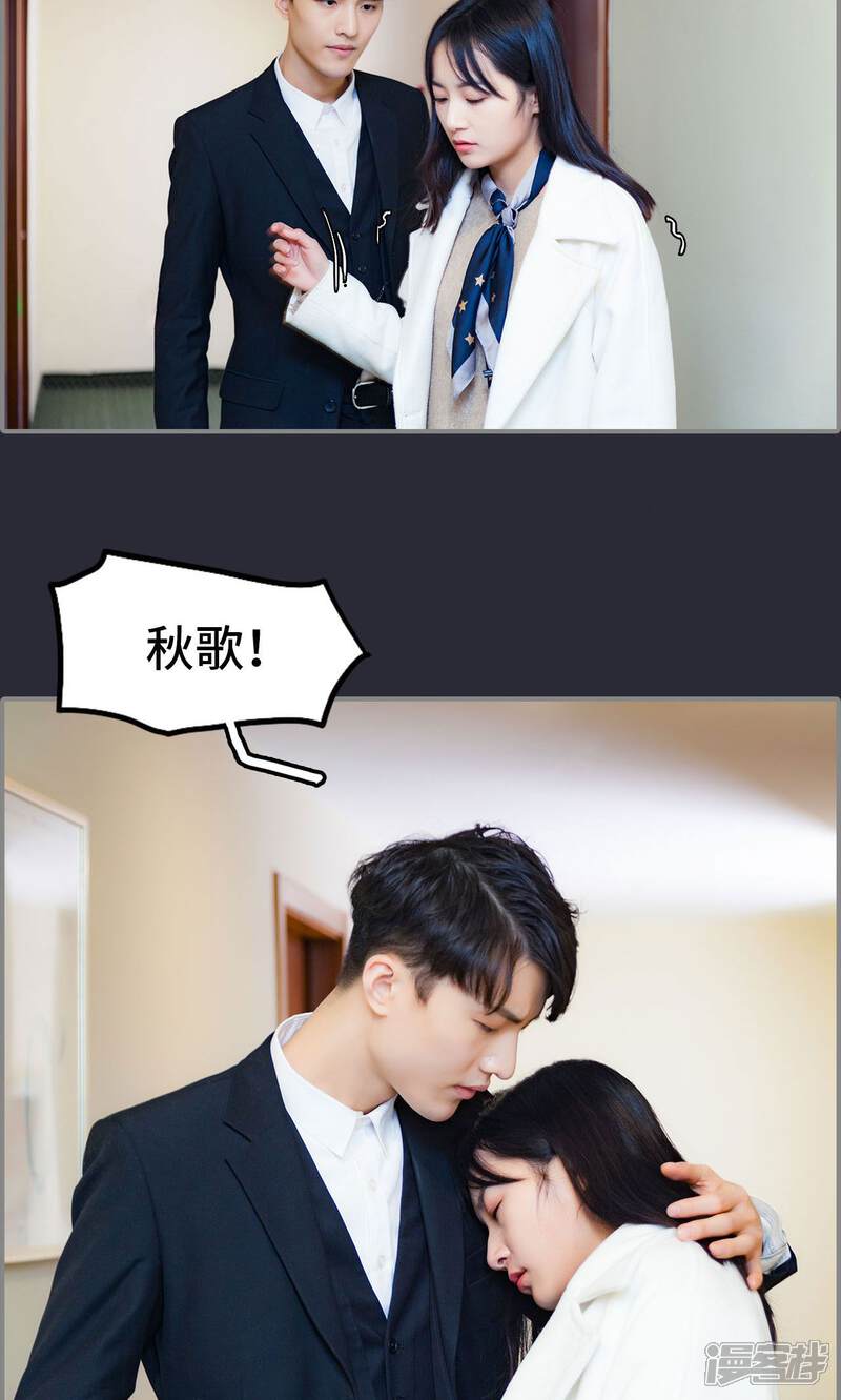 第36话-一宠成瘾：闪婚老公强制爱-剧能玩（第19张）