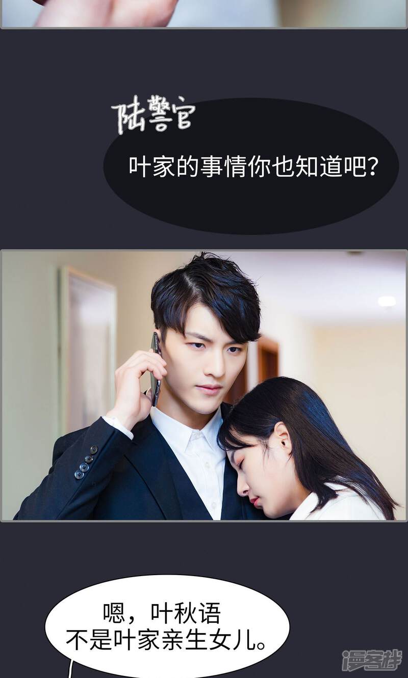 第36话-一宠成瘾：闪婚老公强制爱-剧能玩（第21张）