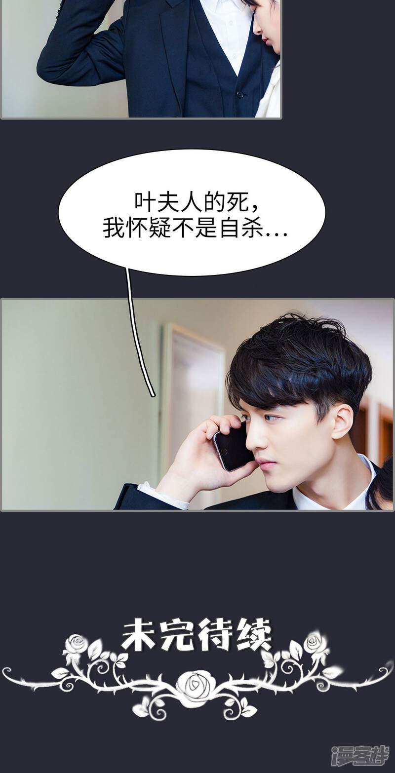 第36话-一宠成瘾：闪婚老公强制爱-剧能玩（第23张）