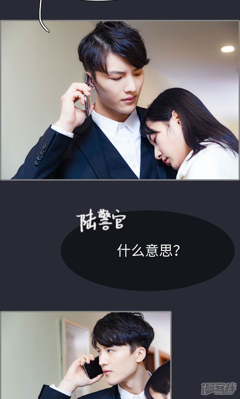 第36话-一宠成瘾：闪婚老公强制爱-剧能玩（第22张）