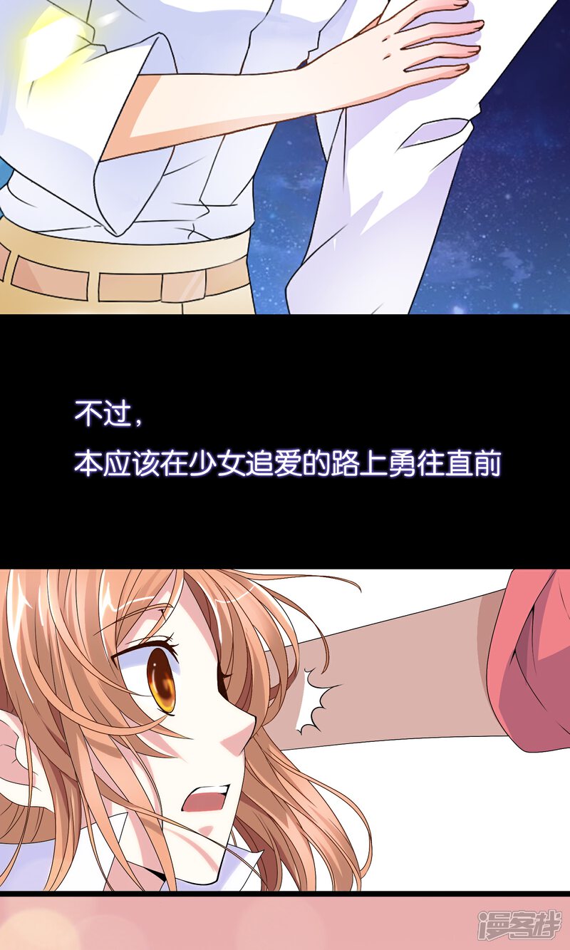 【我的手机男友】漫画-（预告）章节漫画下拉式图片-第5张图片