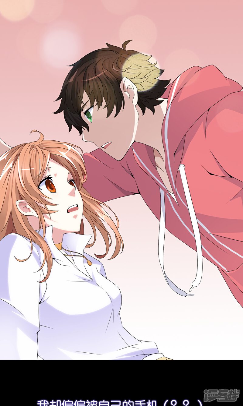 【我的手机男友】漫画-（预告）章节漫画下拉式图片-第6张图片