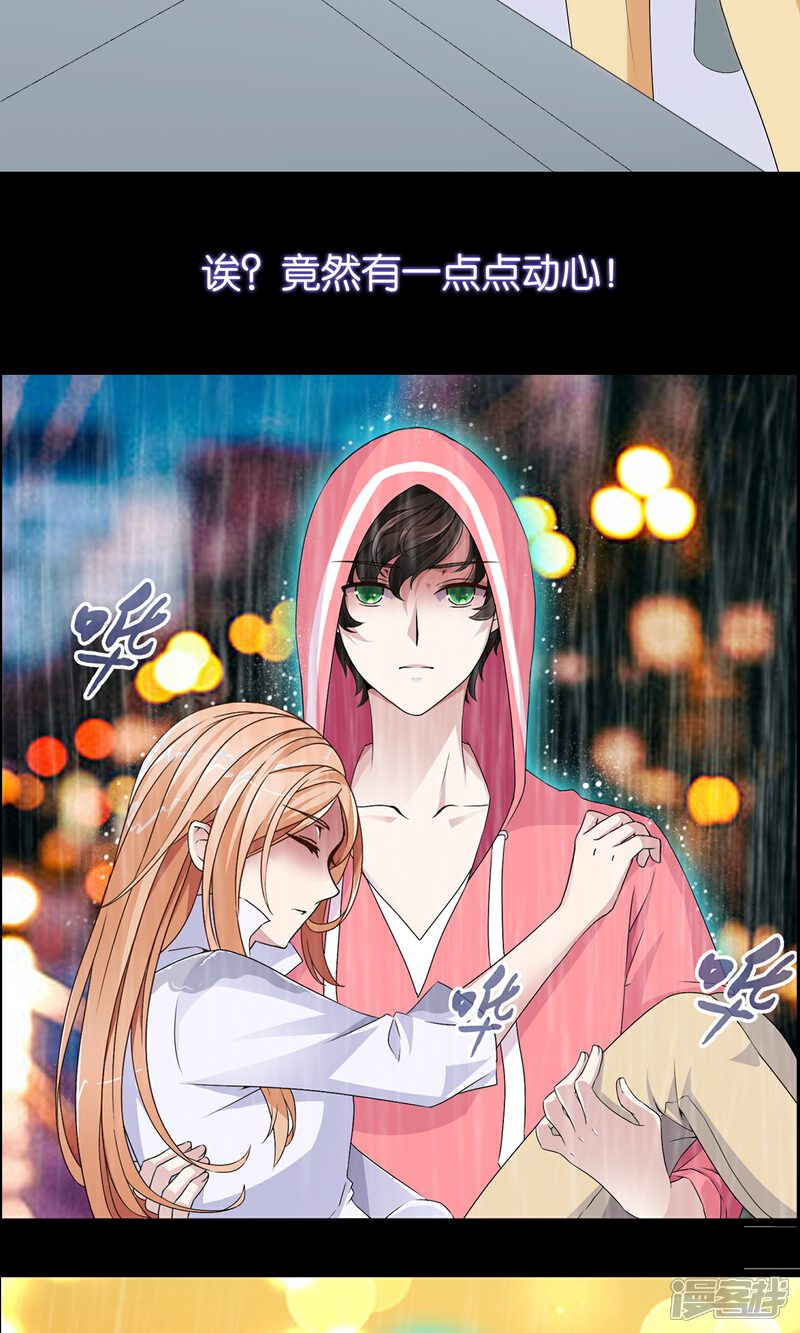 【我的手机男友】漫画-（预告）章节漫画下拉式图片-第12张图片