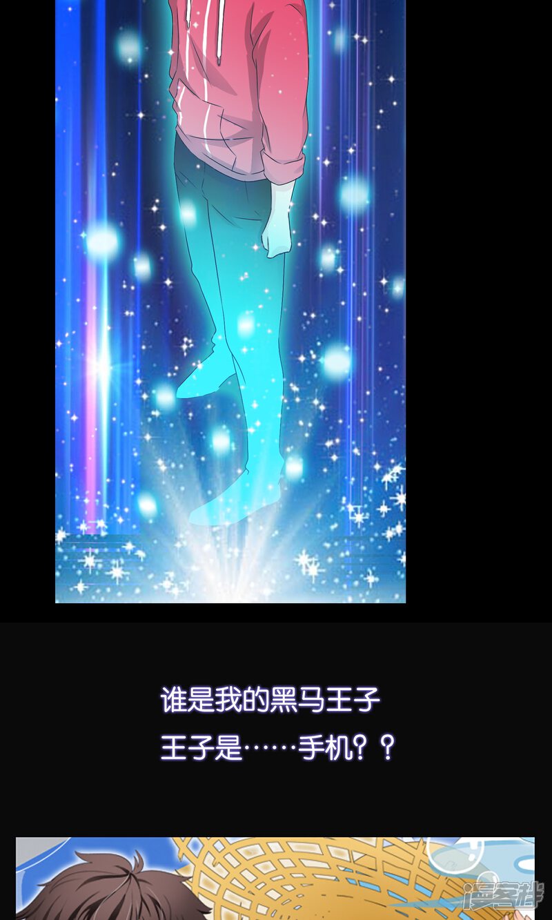 【我的手机男友】漫画-（预告）章节漫画下拉式图片-第14张图片