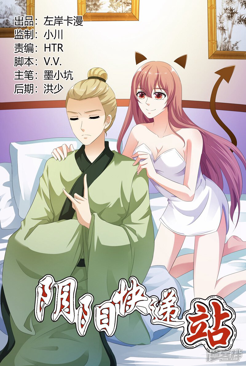 【快递少女奇闻录】漫画-（第106话）章节漫画下拉式图片-第1张图片