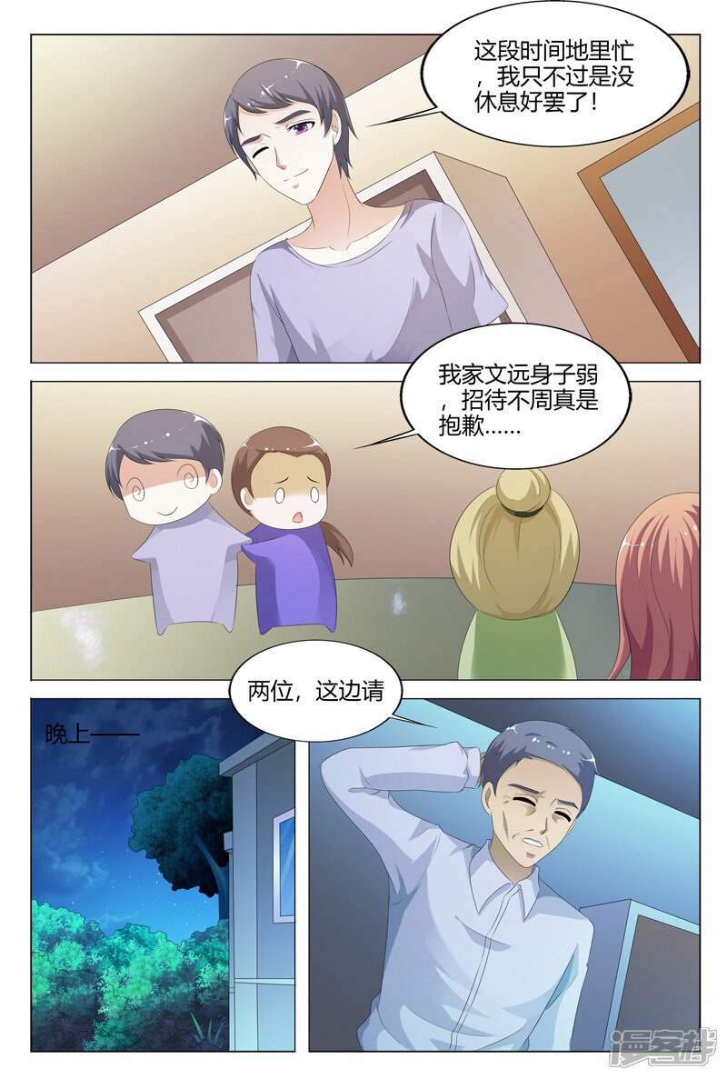 【快递少女奇闻录】漫画-（第106话）章节漫画下拉式图片-第6张图片