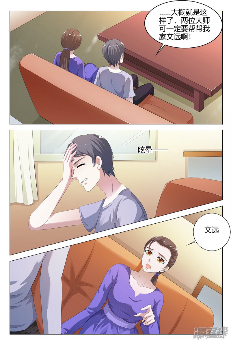 【快递少女奇闻录】漫画-（第106话）章节漫画下拉式图片-第5张图片