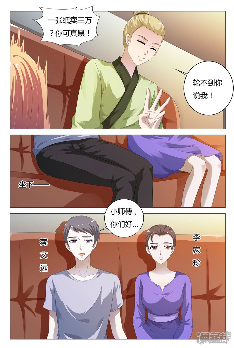 【快递少女奇闻录】漫画-（第106话）章节漫画下拉式图片-第4张图片